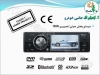 ‏دستگاه پخش DVD تصویری DM7372M با مانیتور 3.5 اینچ‏